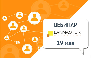 Приглашаем на вебинар